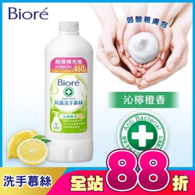 Biore 蜜妮 - Biore抗菌洗手慕絲沁檸橙香450ML