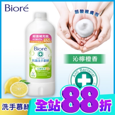Biore 蜜妮 Biore抗菌洗手慕絲沁檸橙香450ML image