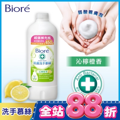 Biore 蜜妮 - Biore抗菌洗手慕絲沁檸橙香450ML image