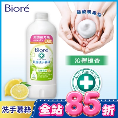 Biore 蜜妮 - Biore抗菌洗手慕絲沁檸橙香450ML image
