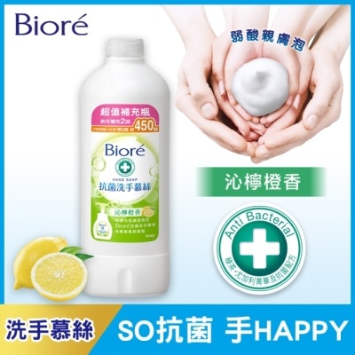 Biore 蜜妮 - Biore抗菌洗手慕絲沁檸橙香450ML image