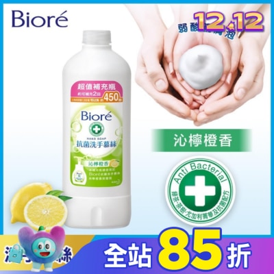 Biore 蜜妮 Biore抗菌洗手慕絲沁檸橙香450ML