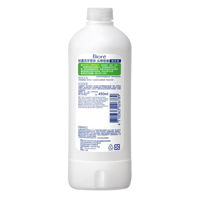 Biore抗菌洗手慕絲沁檸橙香450ML