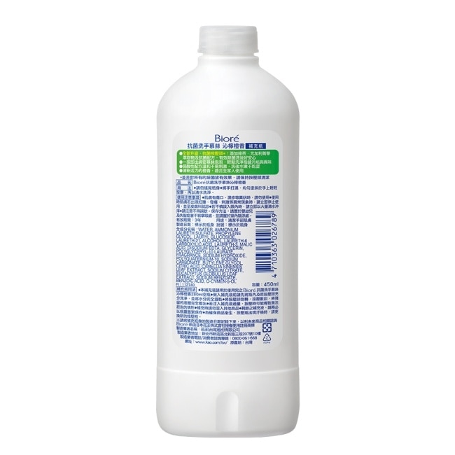 Biore抗菌洗手慕絲沁檸橙香450ML image
