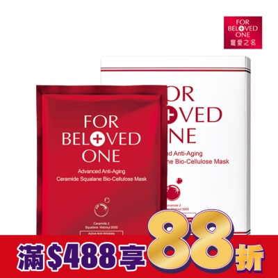 FORBELOVEDONE 寵愛之名全能抗皺神經醯胺角鯊生物纖維面膜3片/1盒