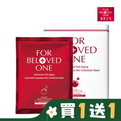 FORBELOVEDONE 寵愛之名全能抗皺神經醯胺角鯊生物纖維面膜3片/1盒