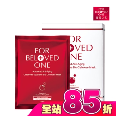 FOR BELOVED ONE 寵愛之名 - 寵愛之名全能抗皺神經醯胺角鯊生物纖維面膜3片/1盒