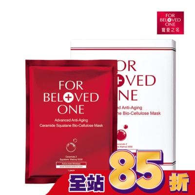 FOR BELOVED ONE 寵愛之名 - 寵愛之名全能抗皺神經醯胺角鯊生物纖維面膜3片/1盒