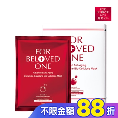 FORBELOVEDONE 寵愛之名全能抗皺神經醯胺角鯊生物纖維面膜3片/1盒