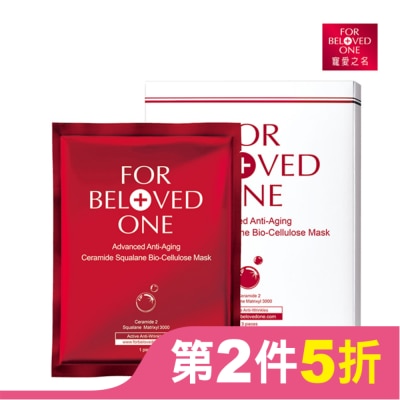 FORBELOVEDONE 寵愛之名全能抗皺神經醯胺角鯊生物纖維面膜3片/1盒