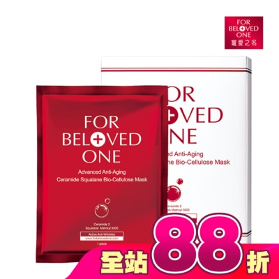 FOR BELOVED ONE 寵愛之名 - 寵愛之名全能抗皺神經醯胺角鯊生物纖維面膜3片/1盒