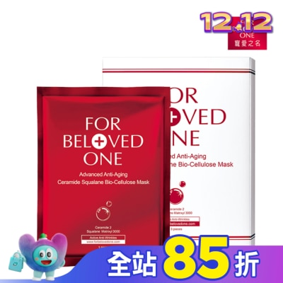 FORBELOVEDONE 寵愛之名全能抗皺神經醯胺角鯊生物纖維面膜3片/1盒