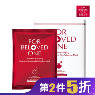 FORBELOVEDONE 寵愛之名全能抗皺神經醯胺角鯊生物纖維面膜3片/1盒