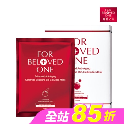FOR BELOVED ONE 寵愛之名 - 寵愛之名全能抗皺神經醯胺角鯊生物纖維面膜3片/1盒