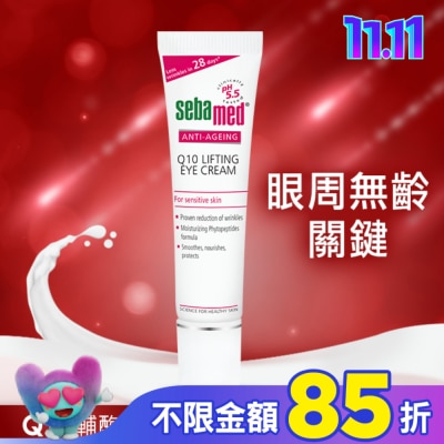 seba med 施巴 施巴Q10抗皺煥采眼霜15ml