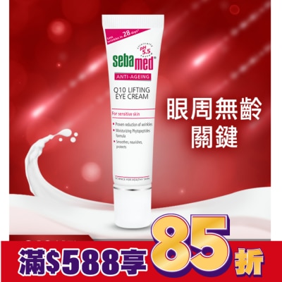 施巴 施巴Q10抗皺煥采眼霜15ml