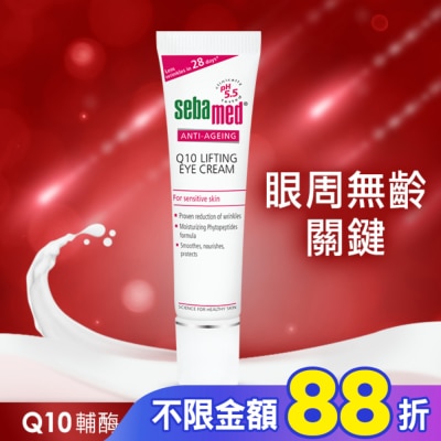 seba med 施巴 施巴Q10抗皺煥采眼霜15ml