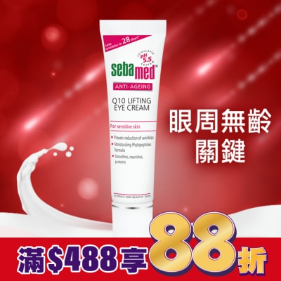 seba med 施巴 施巴Q10抗皺煥采眼霜15ml