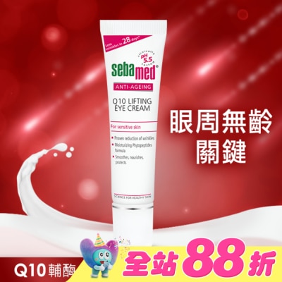 seba med 施巴 - 施巴Q10抗皺煥采眼霜15ml