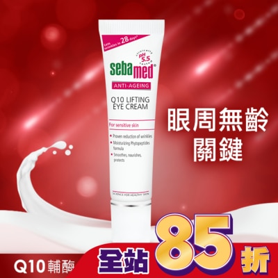 seba med 施巴 施巴Q10抗皺煥采眼霜15ml