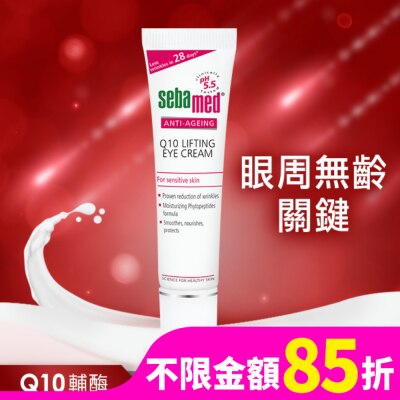 施巴 施巴Q10抗皺煥采眼霜15ml