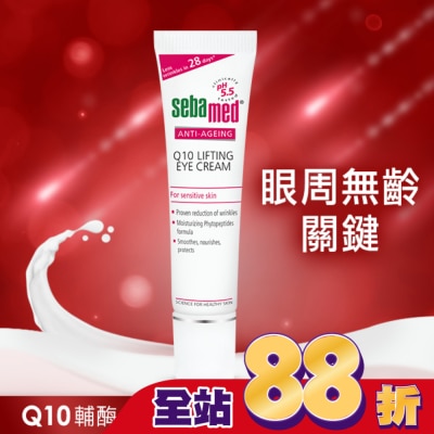 seba med 施巴 施巴Q10抗皺煥采眼霜15ml