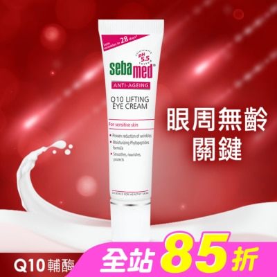 seba med 施巴 - 施巴Q10抗皺煥采眼霜15ml