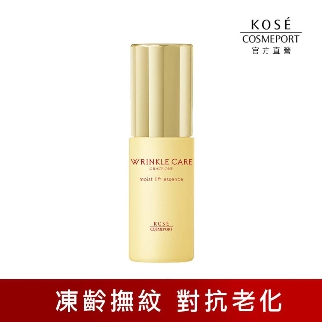 【KOSE極上活妍】凍齡撫紋抗皺精華液50ml 10/15-10/19 暫停出貨 image