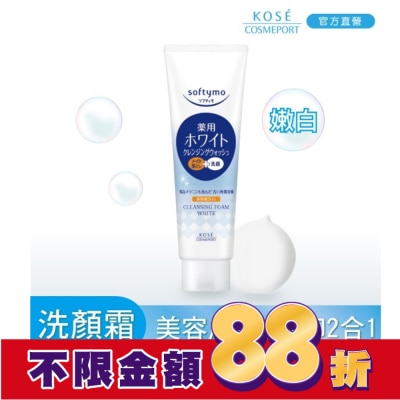 softymo 絲芙蒂 KOSE 絲芙蒂嫩白卸妝洗顏霜190g