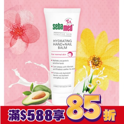 施巴 施巴5.5潤手護甲修護霜75ml