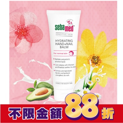 seba med 施巴 施巴5.5潤手護甲修護霜75ml