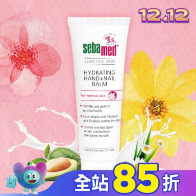seba med 施巴 施巴5.5潤手護甲修護霜75ml