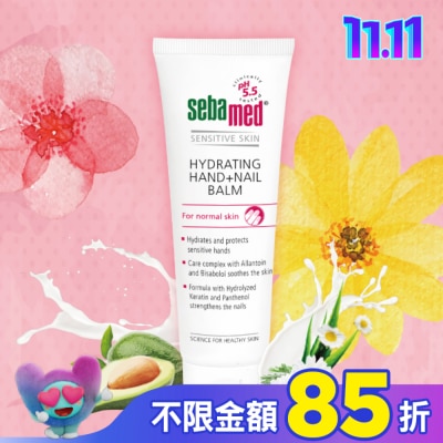 seba med 施巴 施巴5.5潤手護甲修護霜75ml
