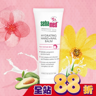 seba med 施巴 施巴5.5潤手護甲修護霜75ml