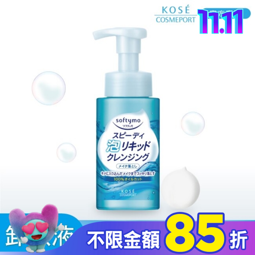 KOSE 絲芙蒂泡沫瞬淨卸妝液200ml