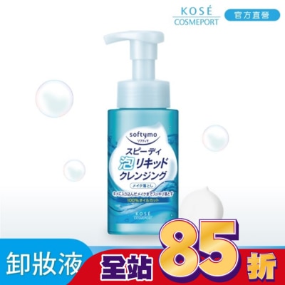 softymo 絲芙蒂 KOSE 絲芙蒂泡沫瞬淨卸妝液200ml