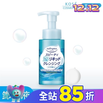 softymo 絲芙蒂 KOSE 絲芙蒂泡沫瞬淨卸妝液200ml