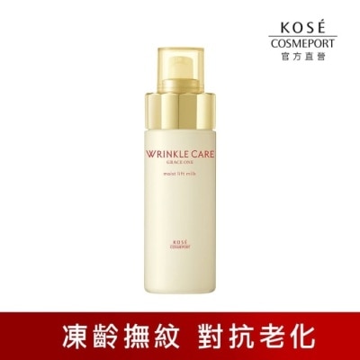 KOSECOSMEPORT 【KOSE極上活妍】凍齡撫紋抗皺乳液130ml