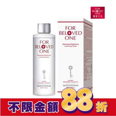 FORBELOVEDONE 寵愛之名亮白淨化光之鑰化妝水200ml