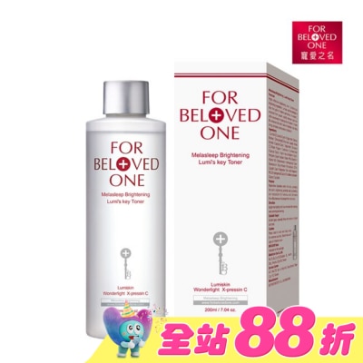 FOR BELOVED ONE 寵愛之名 - 寵愛之名亮白淨化光之鑰化妝水200ml