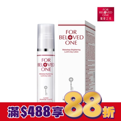 FORBELOVEDONE 寵愛之名亮白淨化光之鑰乳液50ml