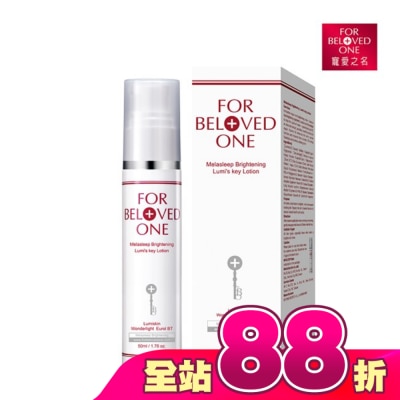 FOR BELOVED ONE 寵愛之名 - 寵愛之名亮白淨化光之鑰乳液50ml