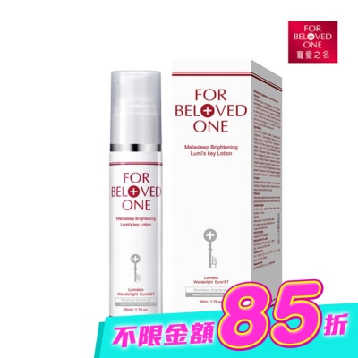 FOR BELOVED ONE 寵愛之名 - 寵愛之名亮白淨化光之鑰乳液50ml image