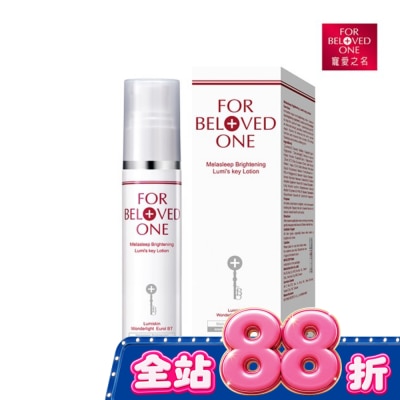 FOR BELOVED ONE 寵愛之名 - 寵愛之名亮白淨化光之鑰乳液50ml image