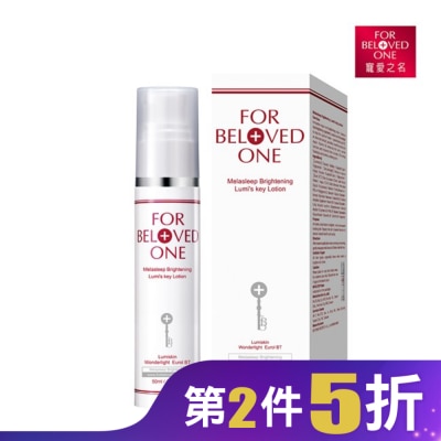 FORBELOVEDONE 寵愛之名亮白淨化光之鑰乳液50ml