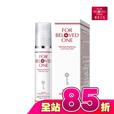 FOR BELOVED ONE 寵愛之名 - 寵愛之名亮白淨化光之鑰乳液50ml