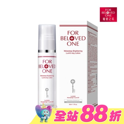 FOR BELOVED ONE 寵愛之名 - 寵愛之名亮白淨化光之鑰乳液50ml