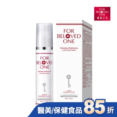 FORBELOVEDONE 寵愛之名亮白淨化光之鑰乳液50ml
