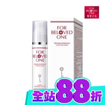 FORBELOVEDONE 寵愛之名亮白淨化光之鑰乳液50ml image