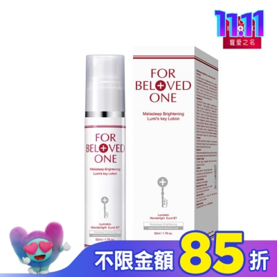 FORBELOVEDONE 寵愛之名亮白淨化光之鑰乳液50ml